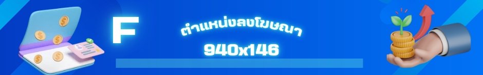 ลงประกาศฟรี